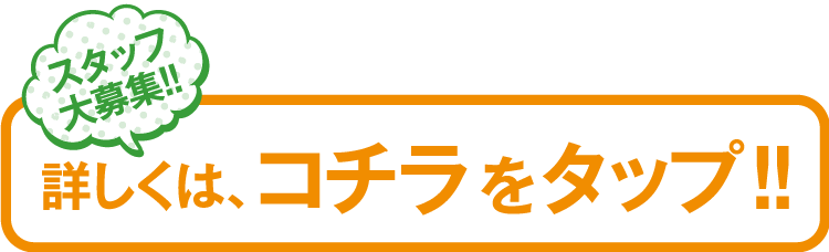 求人情報リンク